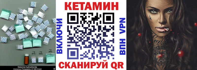 Кетамин ketamine  что такое   Буйнакск 